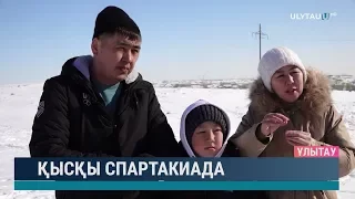 Қысқы спартакиада