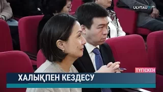 Халықпен кездесу