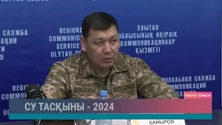 Су тасқыны - 2024