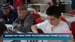 Шахматтан «Senat Open» республикалық турнирі басталды