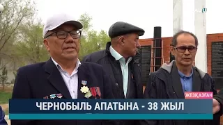 Чернобыль апатына - 38 жыл