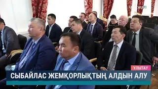 Сыбайлас жемқорлықтың алдын алу