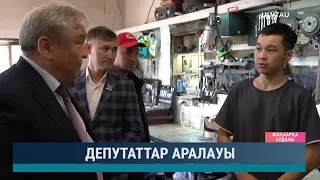 Депутаттар аралауы