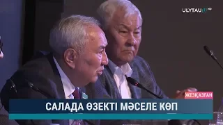 Салада өзекті мәселе көп