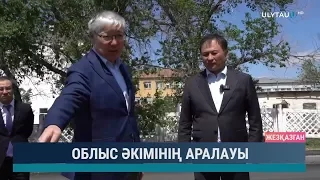 Облыс әкімінің аралауы