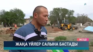 Жаңа үйлер салына бастады