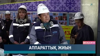 Аппараттық жиын