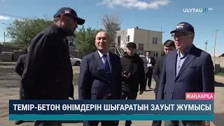 Облыс әкімінің жұмыс сапары