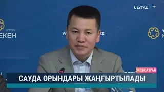 Сауда орындары жаңғыртылады