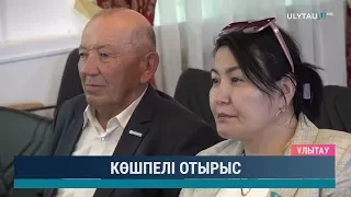 Көшпелі отырыс