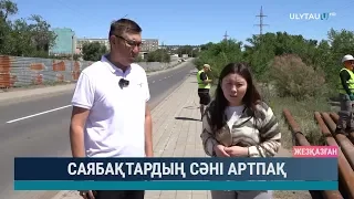 Саябақтардың сәні артпақ