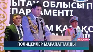 Полицейлер марапатталды