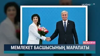 Мемлекет басшысының марапаты