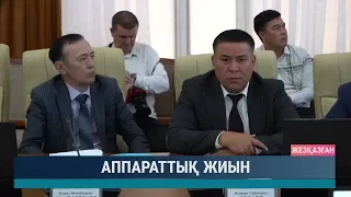 Аппараттық жиын