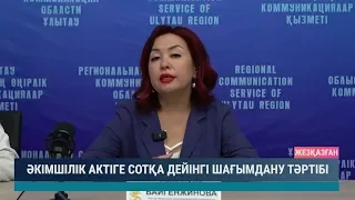 Әкімшілік актіге сотқа дейінгі шағымдану тәртібі