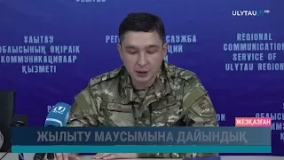 Жылыту маусымына дайындық