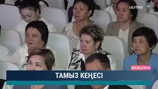 Тамыз кеңесі