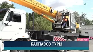 Баспасөз туры