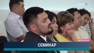 Семинар