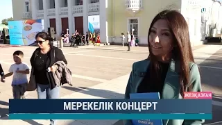 Мерекелік концерт