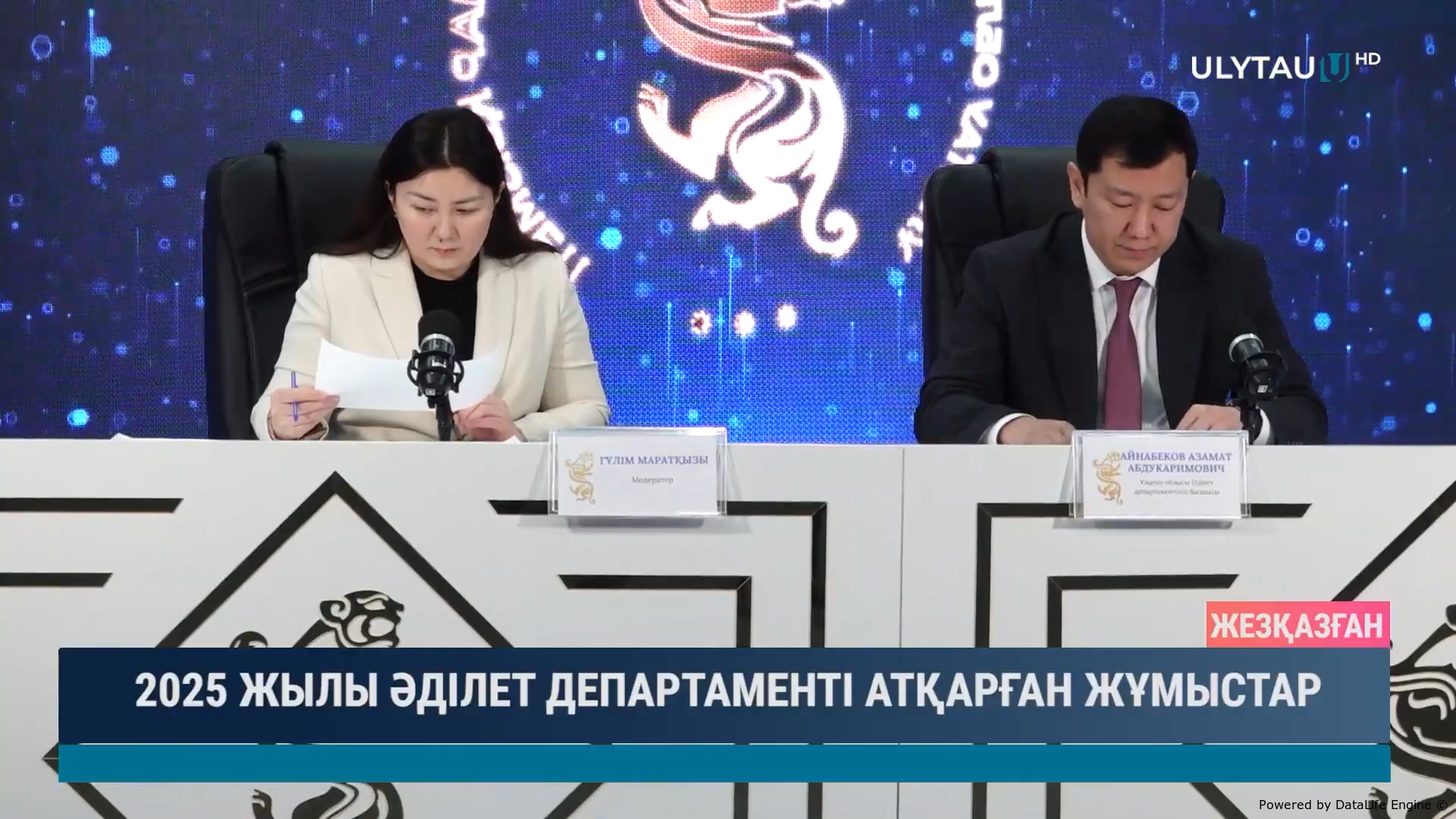 2025 ЖЫЛЫ ӘДІЛЕТ ДЕПАРТАМЕНТІ АТҚАРҒАН ЖҰМЫСТАР