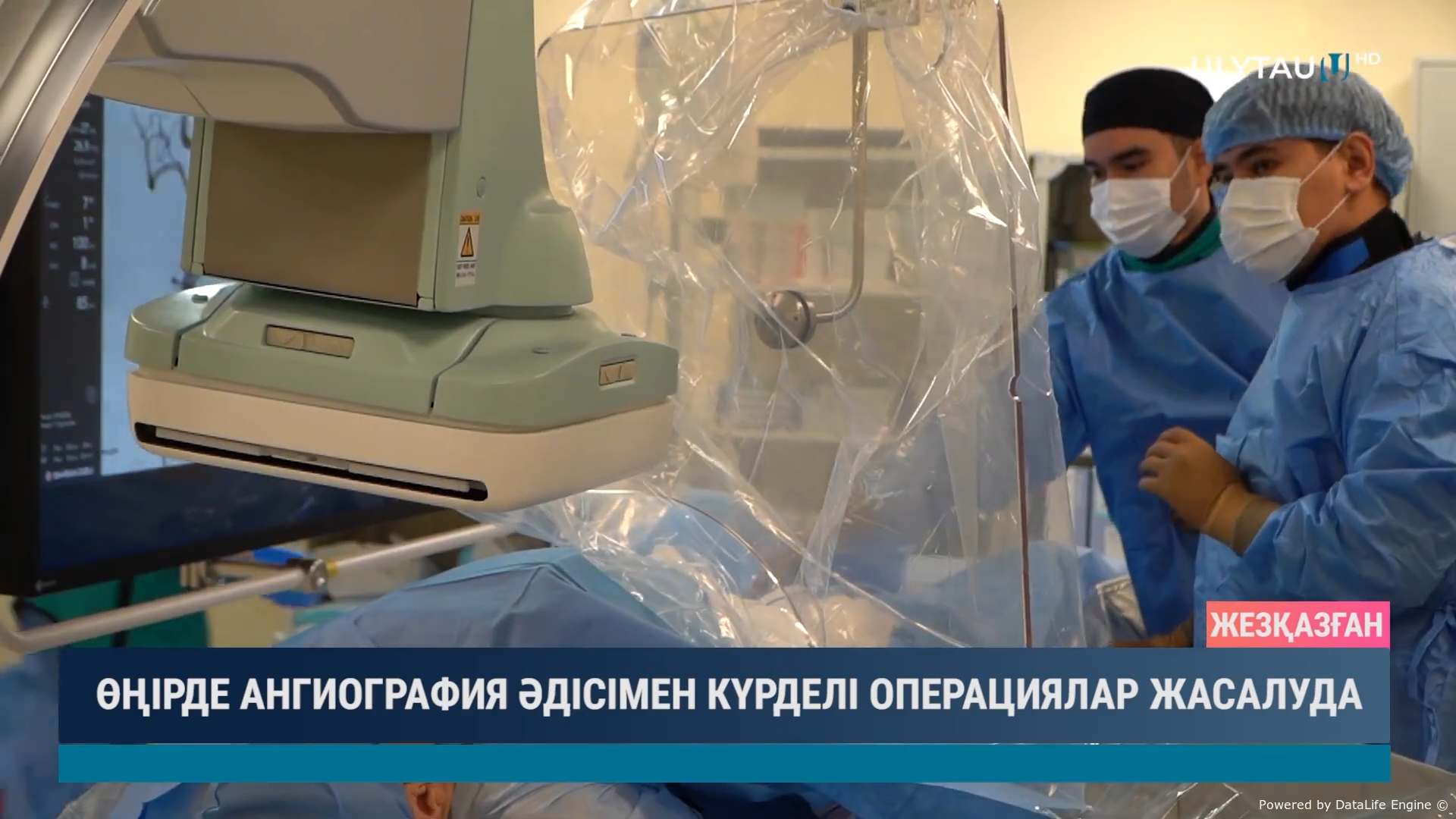 ӨҢІРДЕ АНГИОГРАФИЯ ӘДІСІМЕН КҮРДЕЛІ ОПЕРАЦИЯЛАР ЖАСАЛУДА