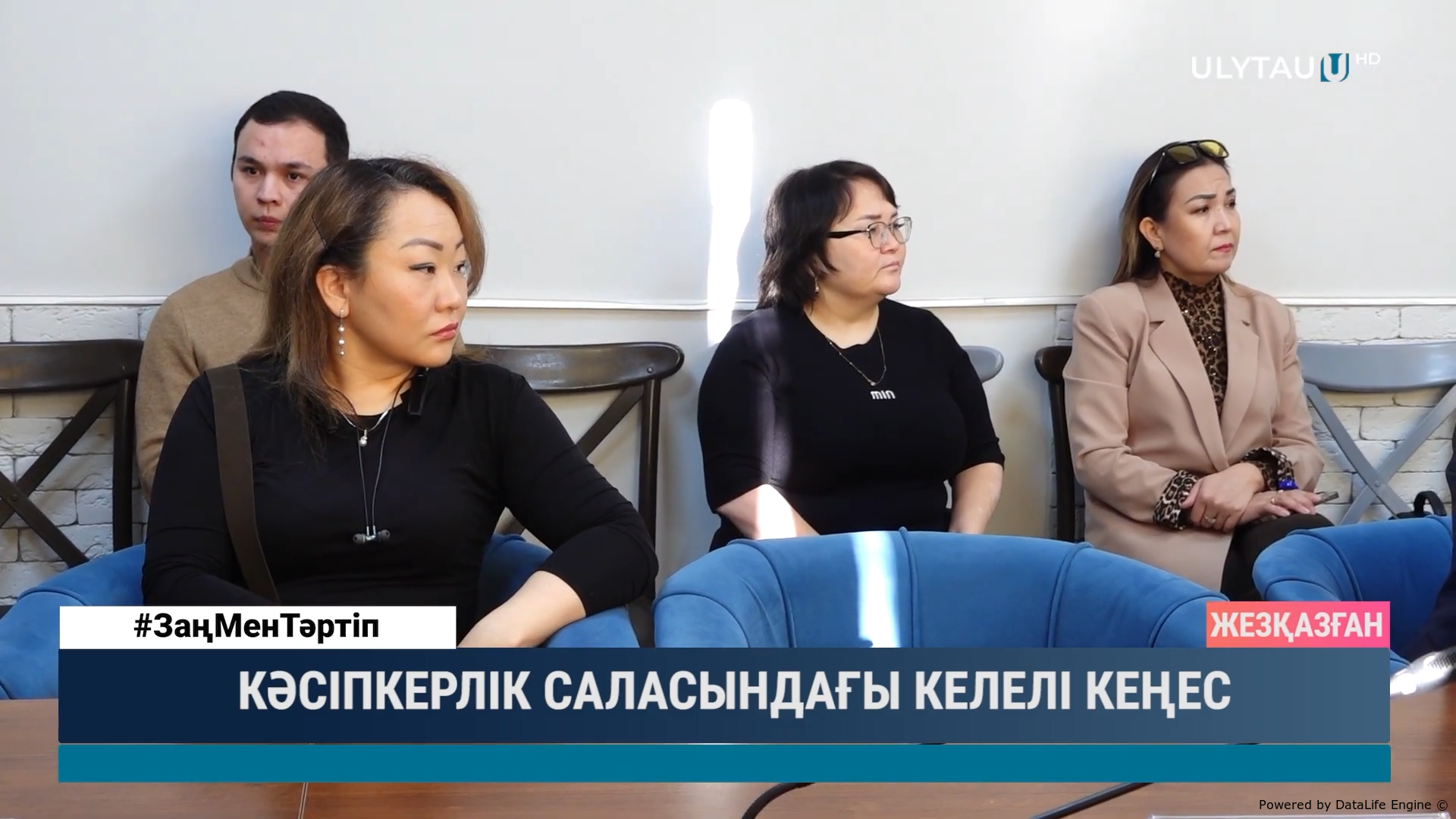 КӘСІПКЕРЛІК САЛАСЫНДАҒЫ КЕЛЕЛІ КЕҢЕС