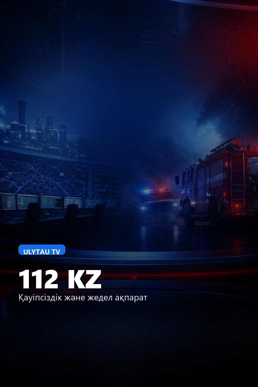 112 KZ
